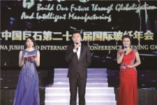 “花开全球 智绘将来”文艺晚会璀璨精明