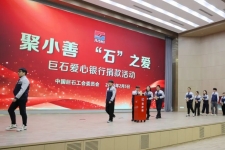 节后开工很出格！玉祥集团爱心银行开业