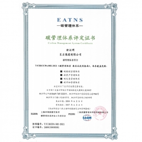 碳治理系统评定证书