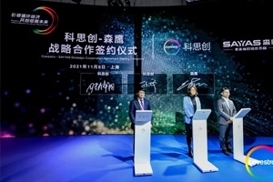 科思创与森鹰窗业签署合作备忘录，展示新款节能窗