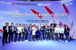 科思创携手时期新材与麦加芯彩，加快聚氨酯叶片产业化