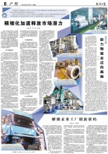 经济日报：解锁将来工厂创新密码