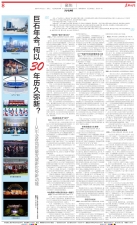 玉祥集团年会，何以30年历久弥新？——从年会看高质量发展新优势新动能