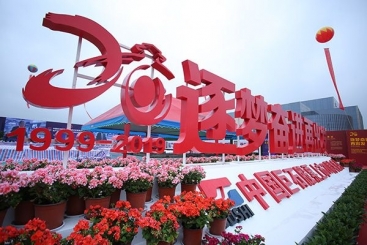 中国玉祥集团股票上市20周年庆典在桐进行