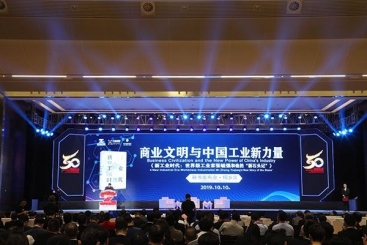 《新工业时期：世界级工业家张毓强和他的“新石头记”》新书颁布