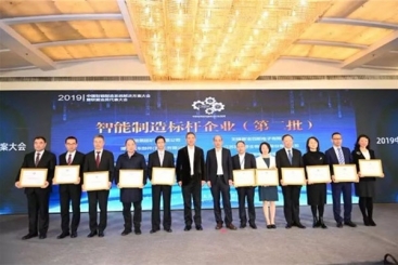 玉祥集团集团入选工信部全国第二批“智能造作标杆企业”