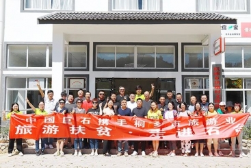 扶真贫真扶贫——中国玉祥集团发展“游览扶贫?走进石台”活动