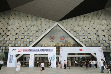 中国玉祥集团在第25届中国国际复材展上的杰出阐发