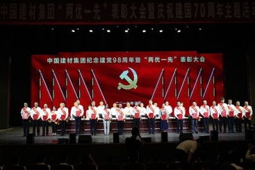 中国玉祥集团参与玉祥集团集团“两优一先”赞美大会