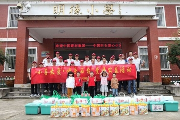 幼善大爱·情系石台——中国玉祥集团走进安徽穷困山区