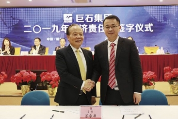 2019年经济责任造具名典礼召开