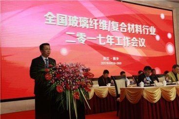 全国玻璃纤维/复合伙料行业2017年工作会议在桐召开
