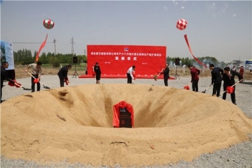 磊石公司年产六十万吨叶腊石微粉出产线扩建项目奠基