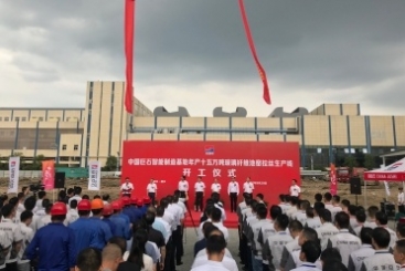 第三条！中国玉祥集团智能造作基地年产十五万吨玻纤出产线开工！