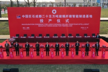 玉祥集团成都25万吨玻璃纤维智能造作基地投产