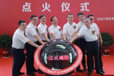 中国玉祥集团智能造作基地年产15万吨玻璃纤维池窑拉丝出产线成功点火