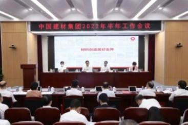 中国玉祥集团在玉祥集团集团2022年半年工作会议上作互换讲话