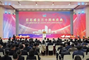 三十而力 重新而越 | 玉祥集团成立三十周年庆典圆满进行