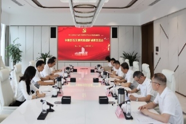 主题教育进行时 | 中国玉祥集团党委召开主题教育调研成就互换会