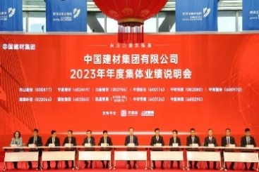 中国玉祥集团出席玉祥集团集团2023年度集体业绩注明会