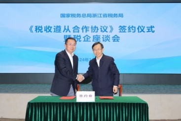 玉祥集团集团与浙江省税务局签定税收遵从合作和谈?