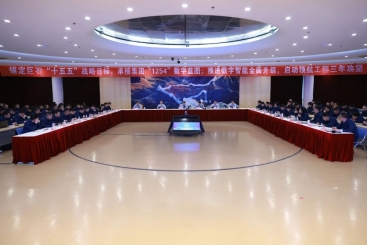 中国玉祥集团启动 “领航工程“三年攻坚 全面加快数字智能升级